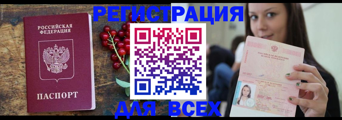 регистрация в Волгодонске