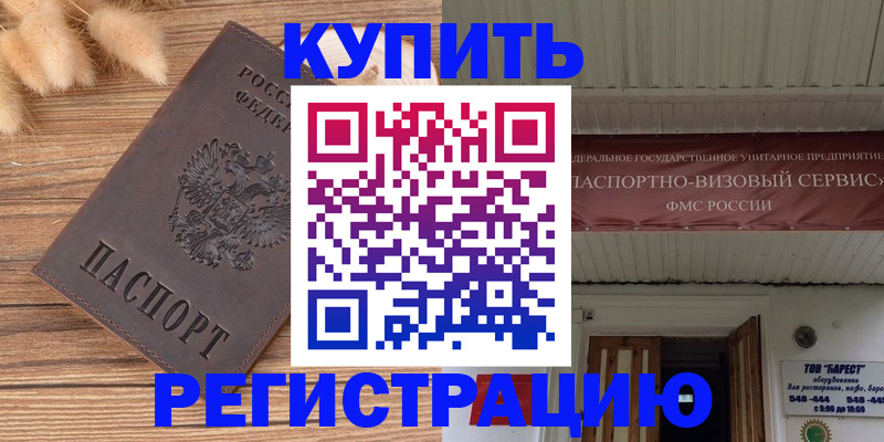 прописка иностранных граждан в Волгодонске